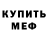 Альфа ПВП мука Igor Flipper