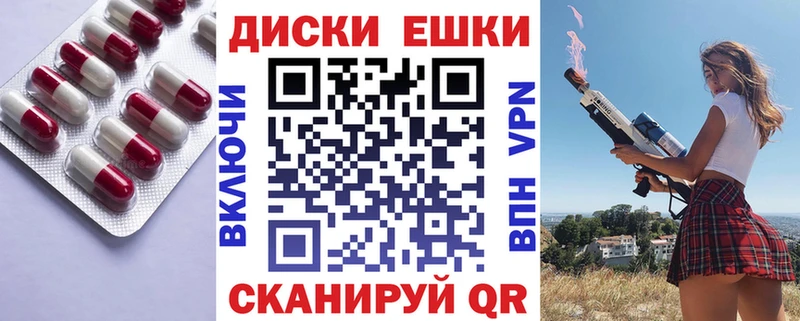Экстази диски  Юрьев-Польский 